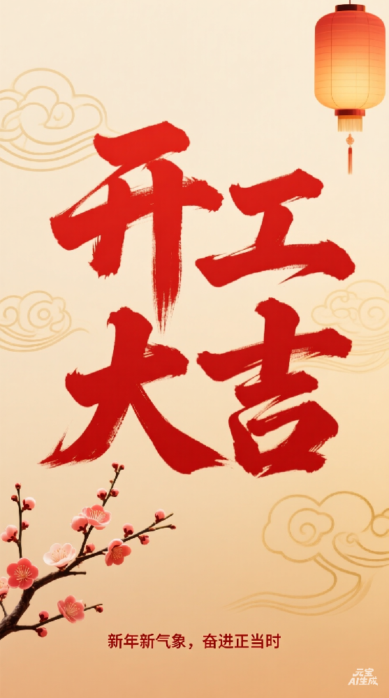 西安市高精密儀表廠揚帆起航，以匠心丈量精度，用科技定義未來，共繪產業新藍圖，啟程大吉！